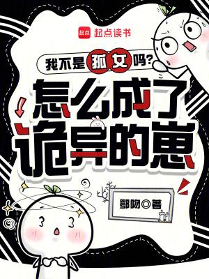 我不是孤儿的视频