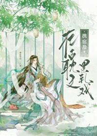 宿敌同人文双男主